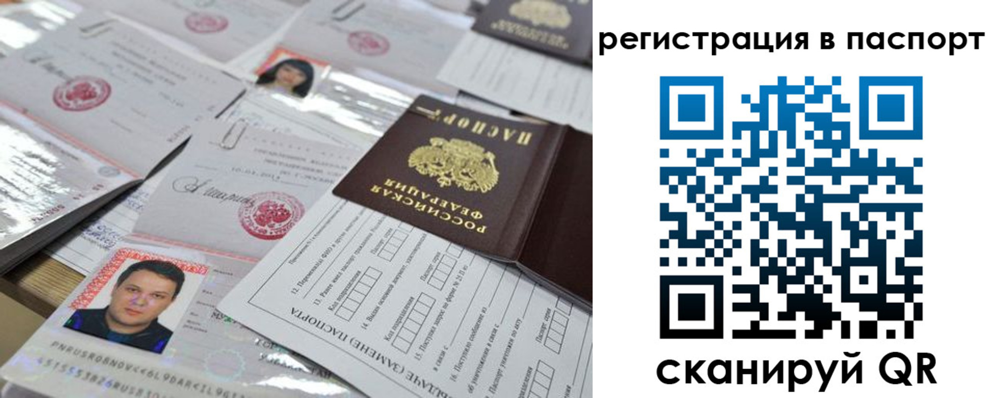 временная регистрация для школы в Касимове