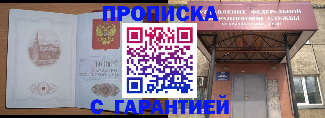 временная регистрация недорого в Касимове