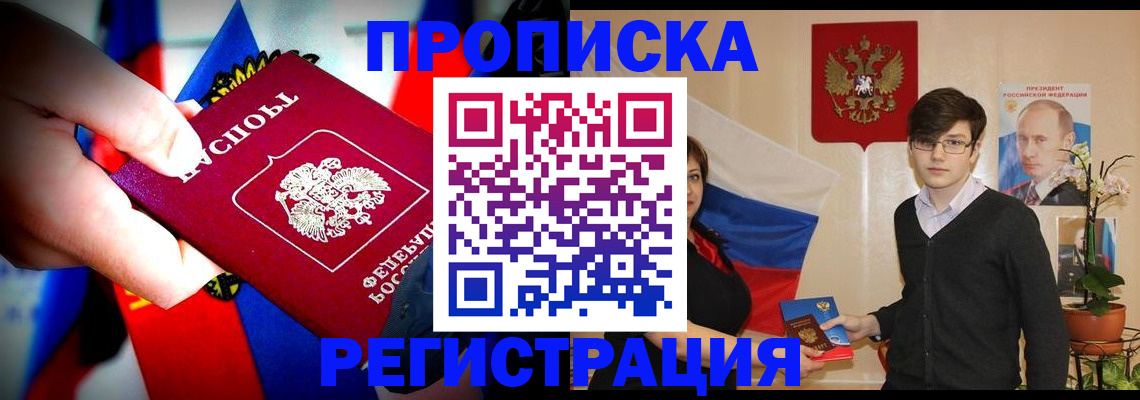 регистрация в Касимове