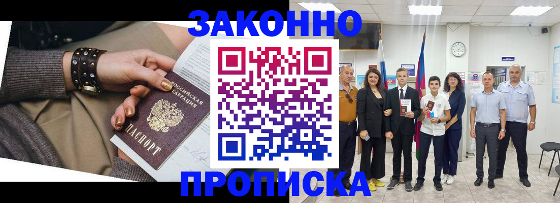 временная регистрация купить в Касимове