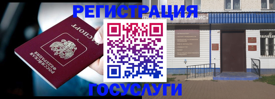 прописка штамп в Касимове