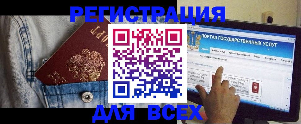 временная регистрация для всех в Касимове